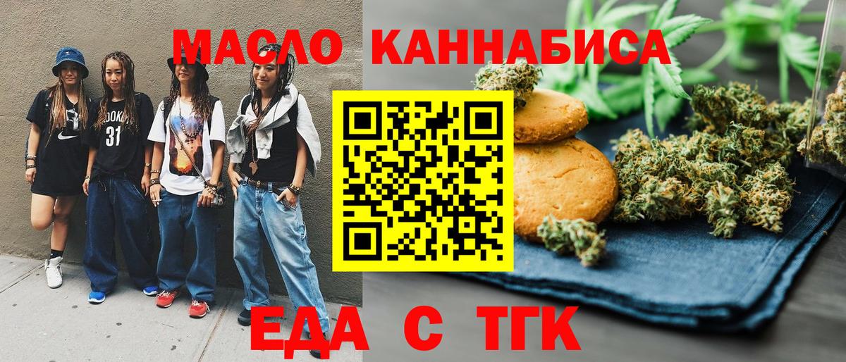 Липецк  Canna-Cookies марихуана  Вход с VPN 