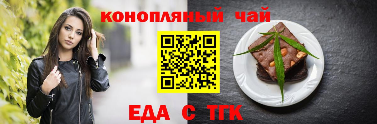 Cannafood конопля Липецк