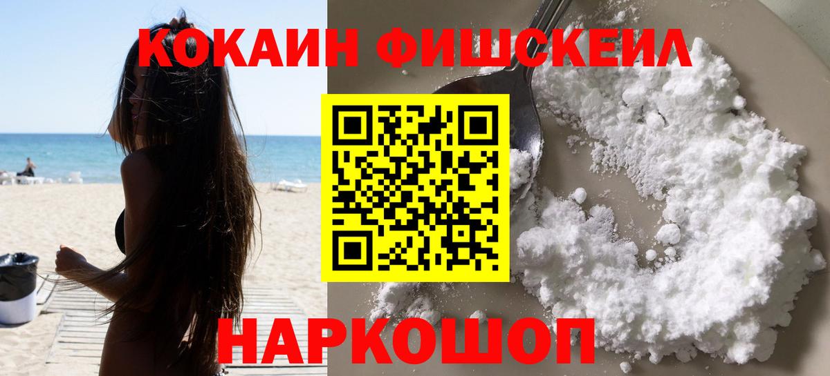 КОКАИН Перу Липецк
