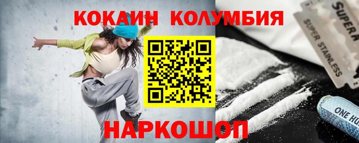 Cocaine 99%  КОКАИН  КОКАИН Fish Scale  Липецк  Вход с VPN 