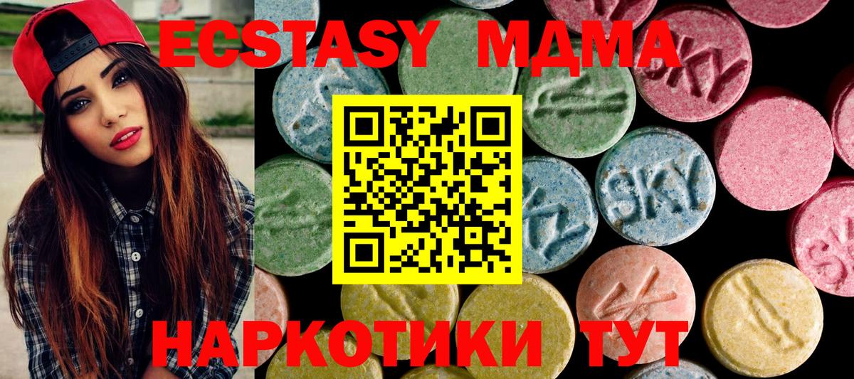 Экстази VHQ  наркотики  Липецк  Экстази  Вход с VPN  ЭКСТАЗИ Punisher 