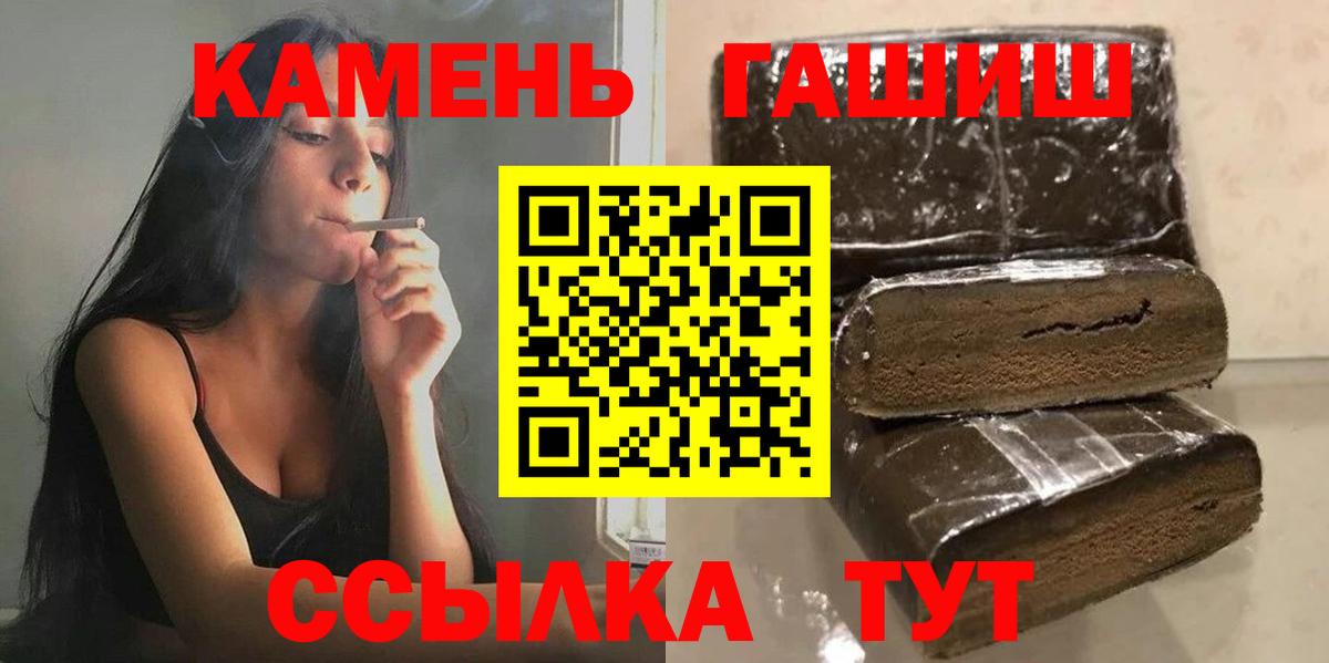 ГАШИШ  ГАШИШ 40% ТГК  Гашиш hashish  Вход с VPN  Липецк 