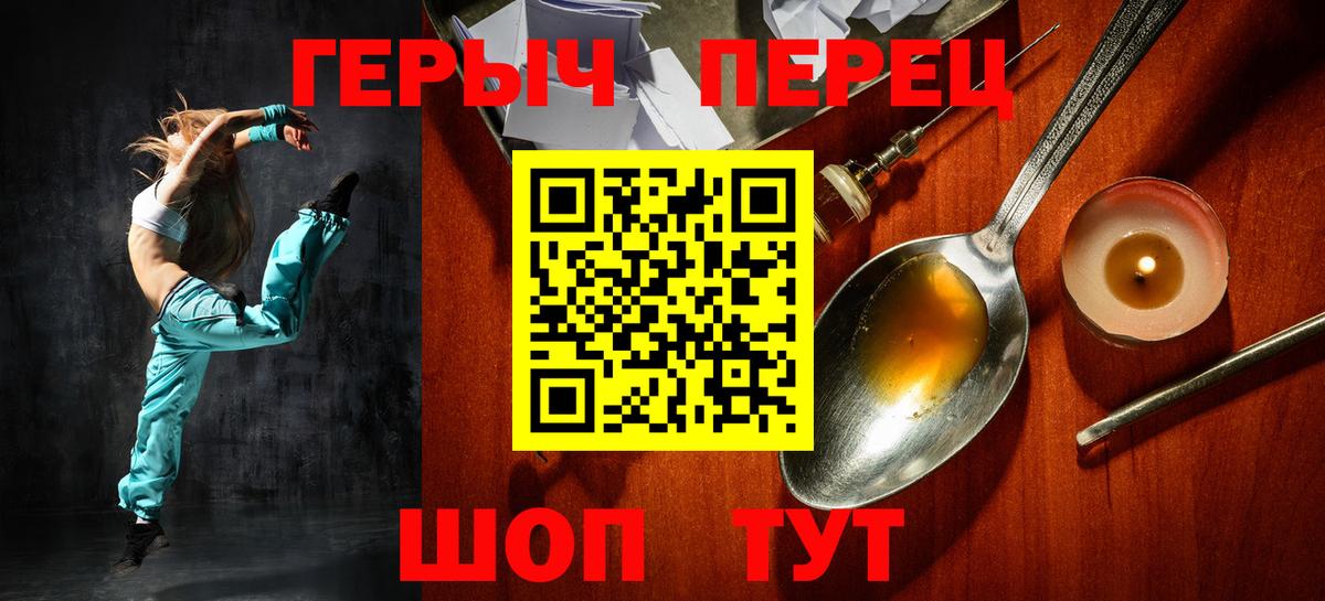 ГЕРОИН хмурый Липецк