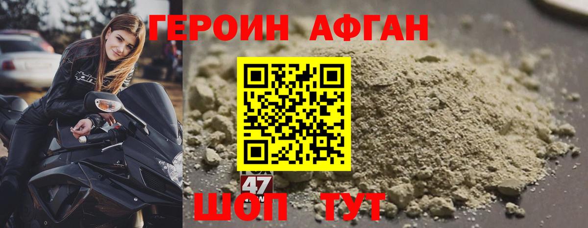 Липецк  ГЕРОИН хмурый  Вход с VPN 