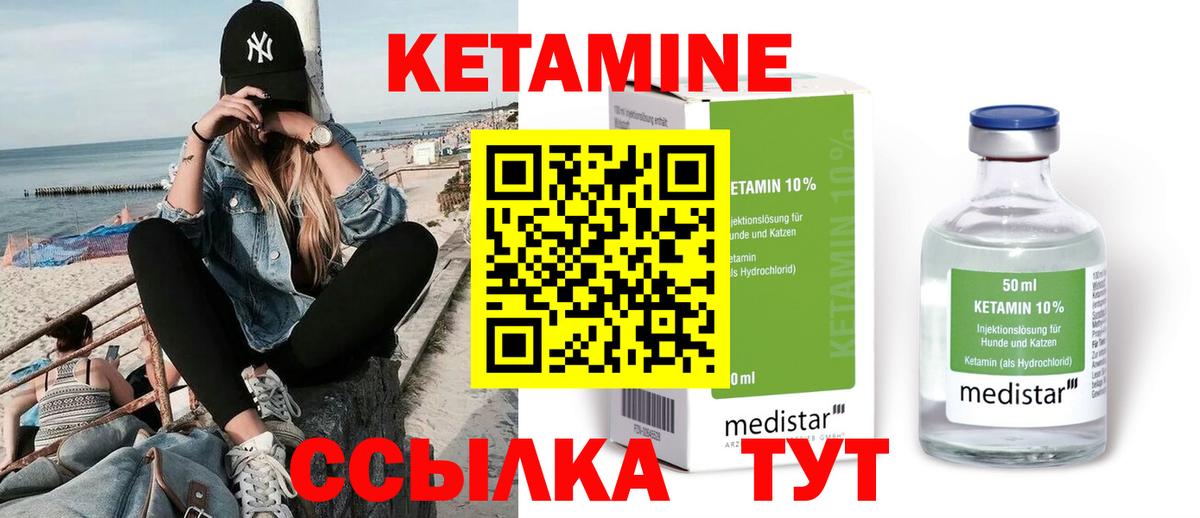 Кетамин ketamine  Вход с VPN  Липецк 