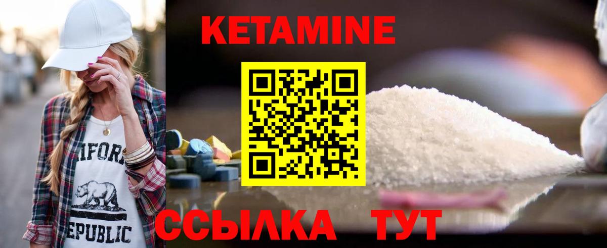 КЕТАМИН VHQ Липецк