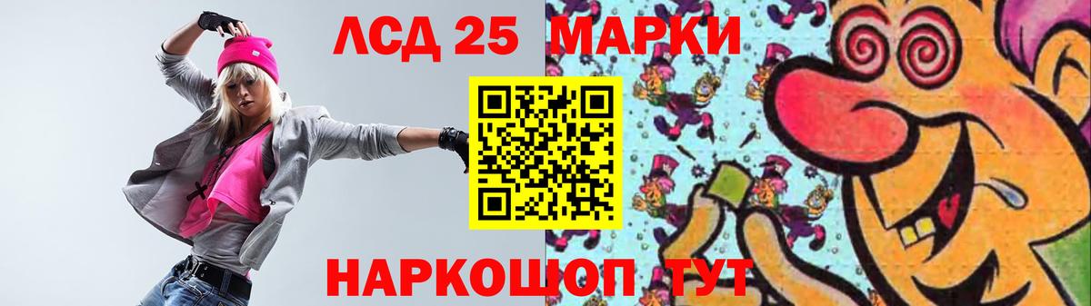 LSD-25 экстази кислота  ЛСД экстази кислота  Вход с VPN  Липецк 