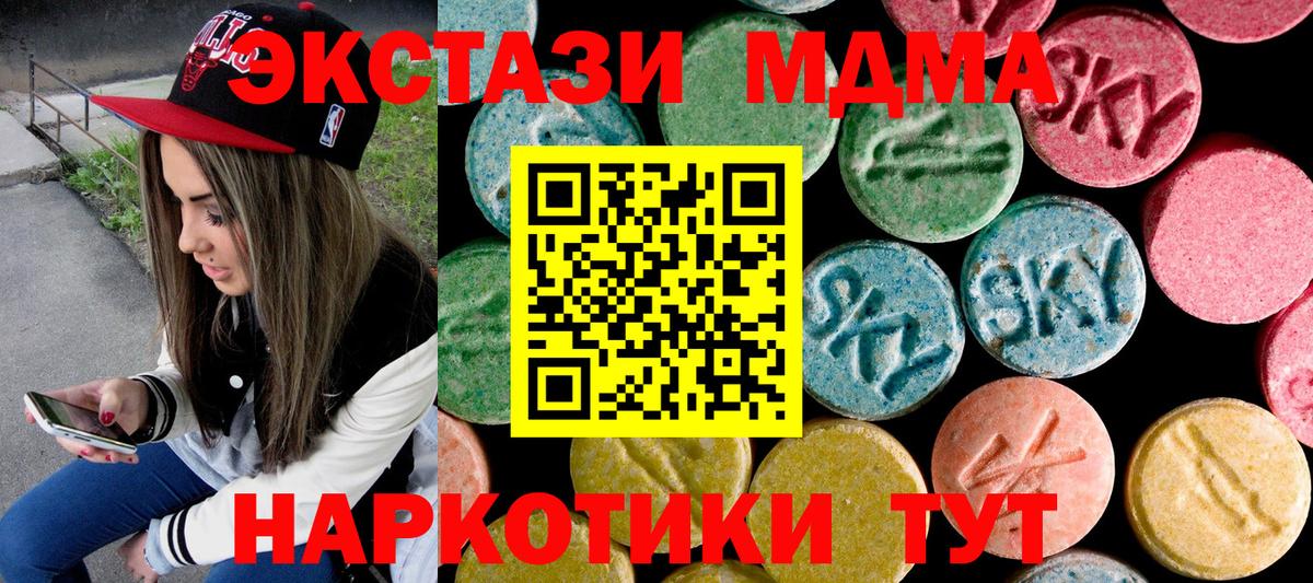 МДМА кристаллы  MDMA  Липецк  Вход с VPN  МДМА crystal 