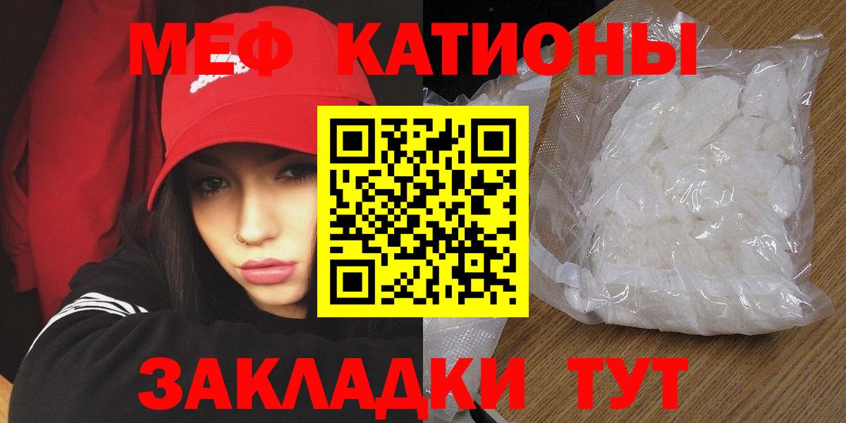 Меф кристаллы Липецк