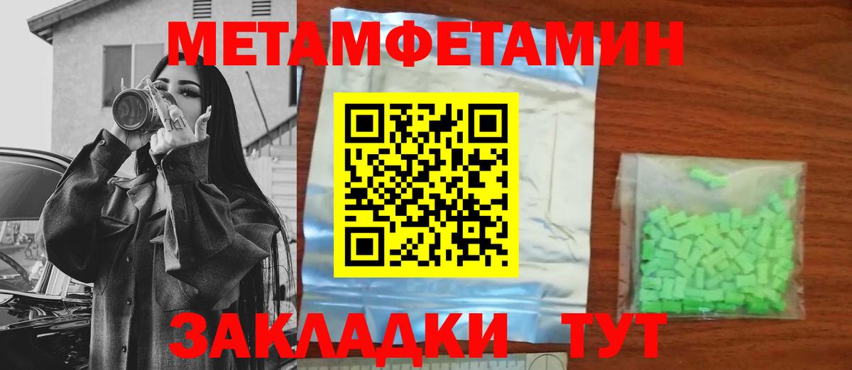 Липецк  Метамфетамин пудра  Вход с VPN  Метамфетамин пудра 