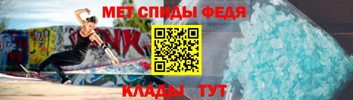 Первитин Methamphetamine Липецк